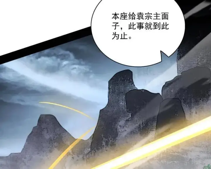 漫画《我为邪帝》第559话 封天剑VS天渊巡狩第132张图