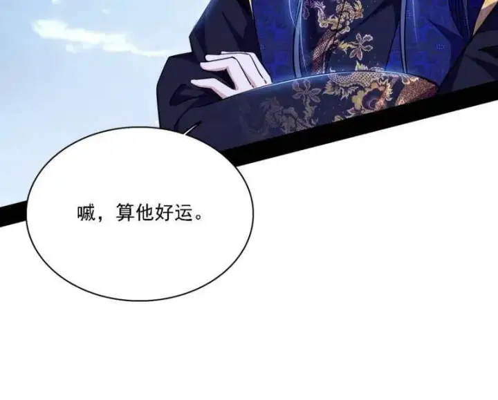 漫画《我为邪帝》第559话 封天剑VS天渊巡狩第135张图