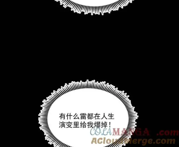 漫画《我为邪帝》第559话 封天剑VS天渊巡狩第17张图