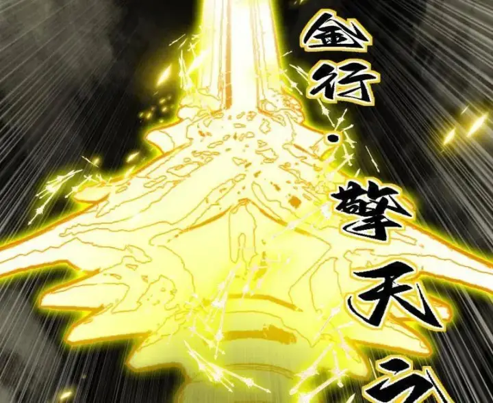 漫画《我为邪帝》第559话 封天剑VS天渊巡狩第23张图