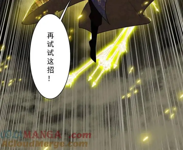 漫画《我为邪帝》第559话 封天剑VS天渊巡狩第25张图