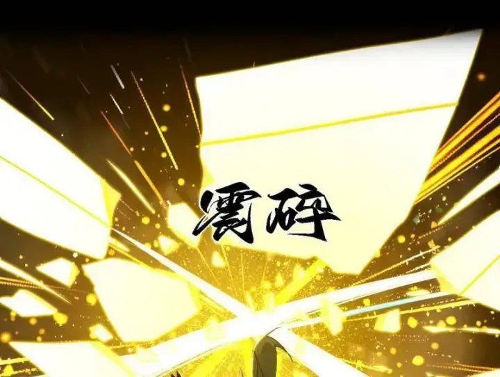 漫画《我为邪帝》第559话 封天剑VS天渊巡狩第38张图