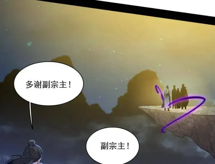 漫画《我为邪帝》第559话 封天剑VS天渊巡狩第58张图