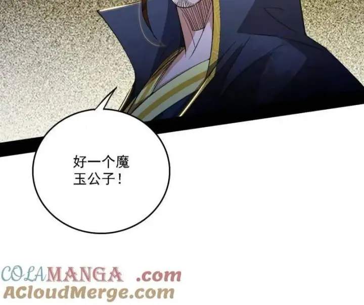漫画《我为邪帝》第559话 封天剑VS天渊巡狩第61张图