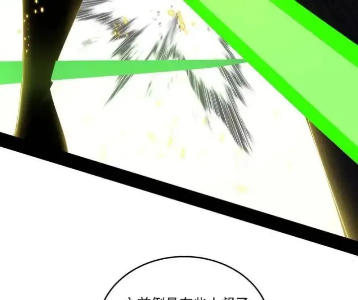 漫画《我为邪帝》第559话 封天剑VS天渊巡狩第67张图