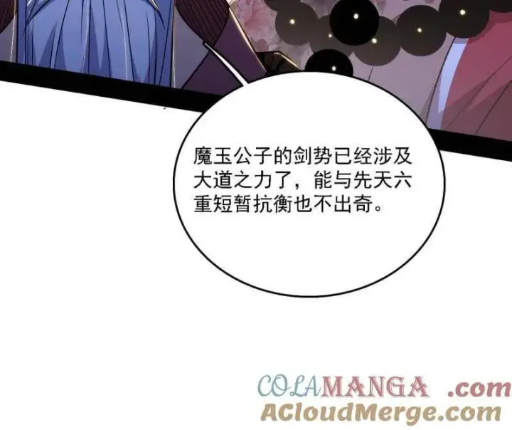 漫画《我为邪帝》第559话 封天剑VS天渊巡狩第69张图