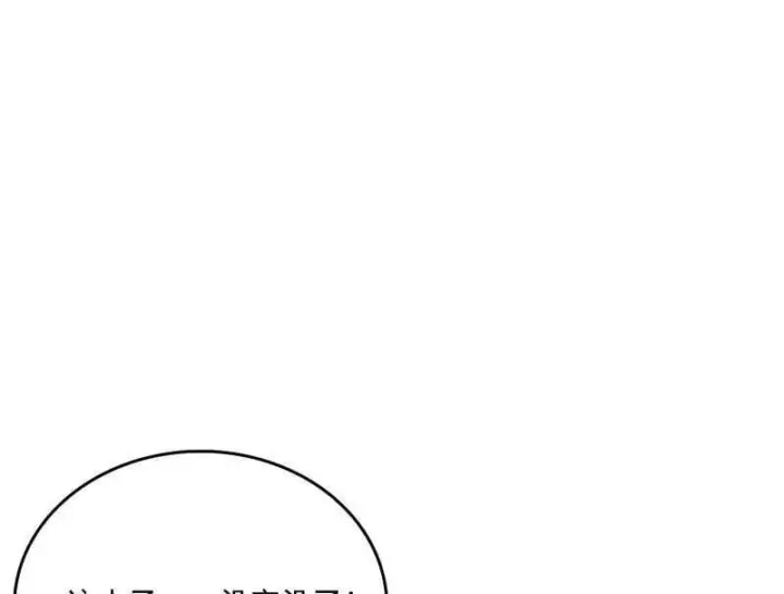漫画《我为邪帝》第559话 封天剑VS天渊巡狩第72张图