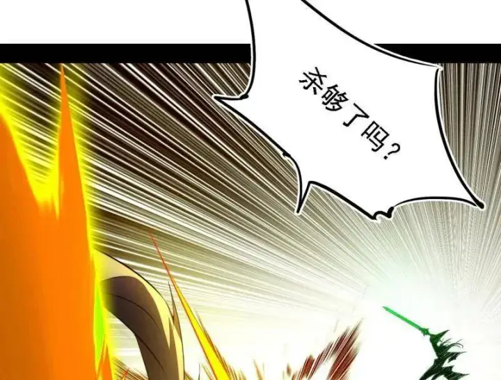 漫画《我为邪帝》第559话 封天剑VS天渊巡狩第75张图