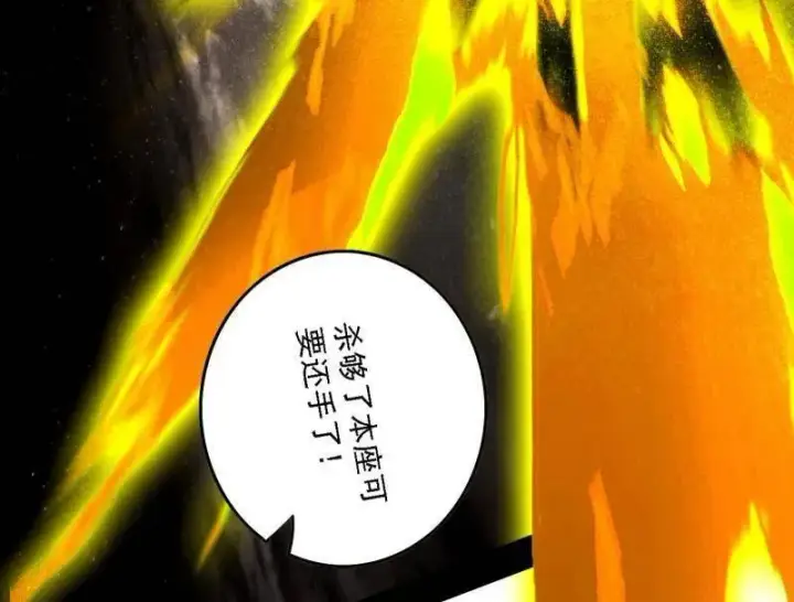 漫画《我为邪帝》第559话 封天剑VS天渊巡狩第80张图