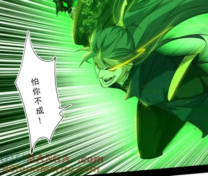 漫画《我为邪帝》第559话 封天剑VS天渊巡狩第85张图