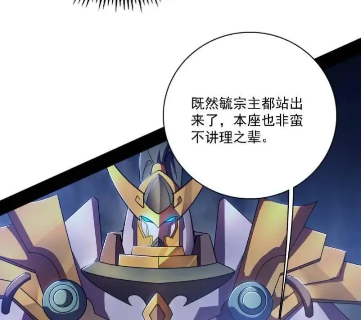 漫画《我为邪帝》第559话 封天剑VS天渊巡狩第99张图