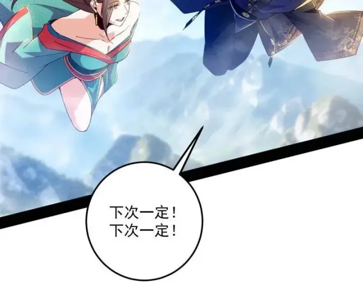 漫画《我为邪帝》第560话 奇怪的晋升第10张图