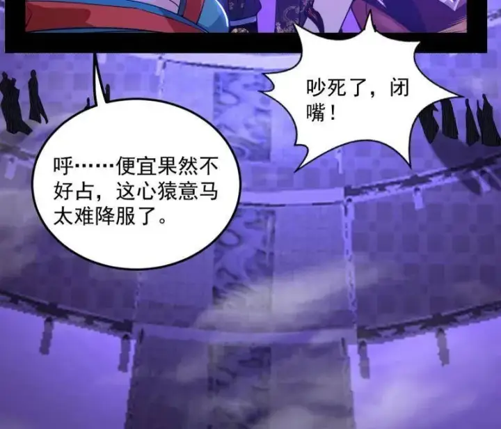 漫画《我为邪帝》第560话 奇怪的晋升第100张图