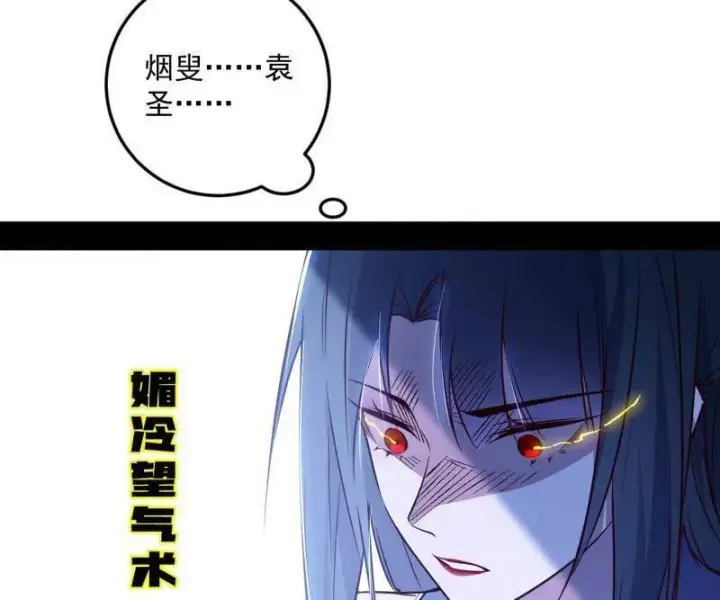 漫画《我为邪帝》第560话 奇怪的晋升第114张图