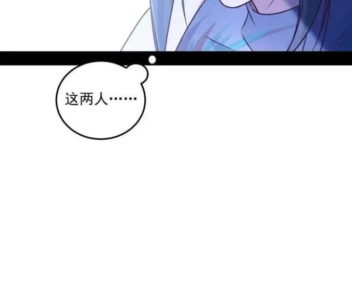 漫画《我为邪帝》第560话 奇怪的晋升第115张图