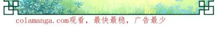 漫画《我为邪帝》第560话 奇怪的晋升第117张图
