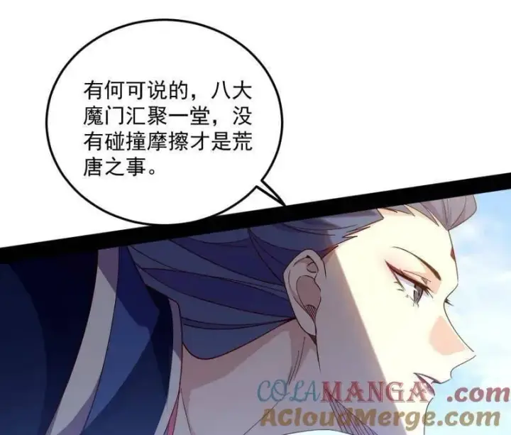 漫画《我为邪帝》第560话 奇怪的晋升第13张图