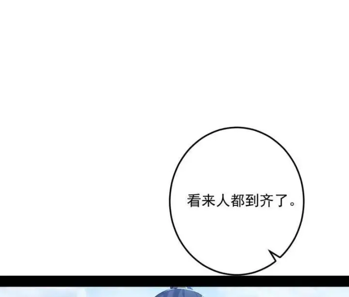 漫画《我为邪帝》第560话 奇怪的晋升第18张图