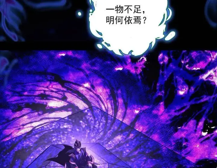 漫画《我为邪帝》第560话 奇怪的晋升第39张图