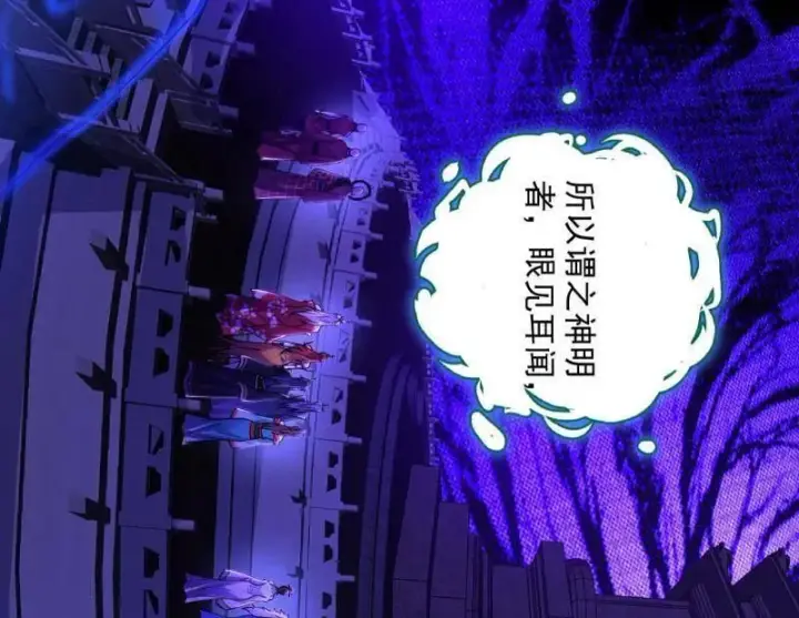漫画《我为邪帝》第560话 奇怪的晋升第42张图