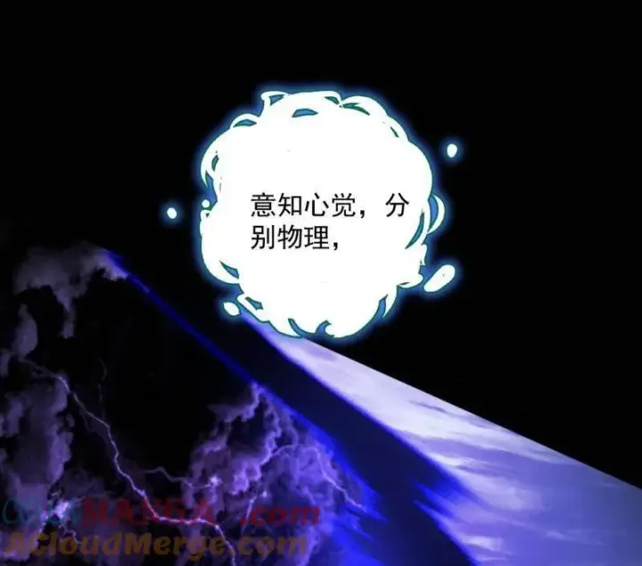 漫画《我为邪帝》第560话 奇怪的晋升第45张图