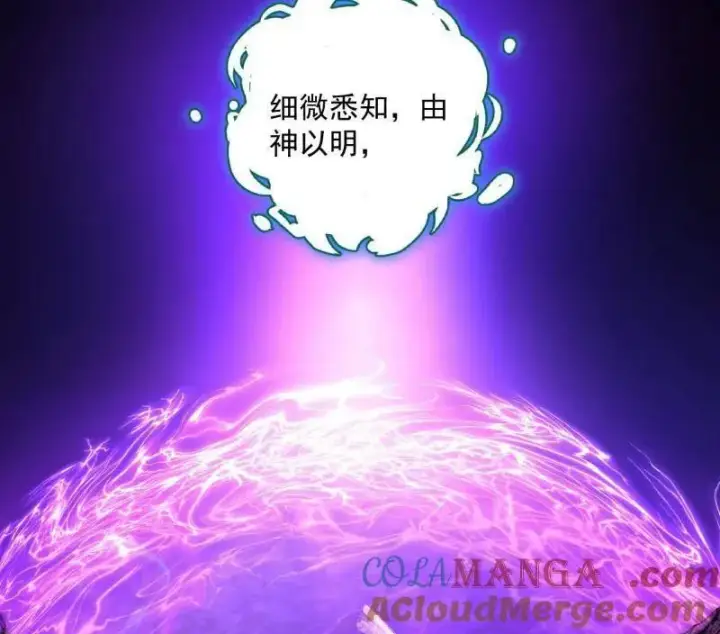 漫画《我为邪帝》第560话 奇怪的晋升第49张图