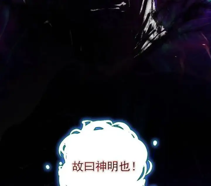 漫画《我为邪帝》第560话 奇怪的晋升第51张图