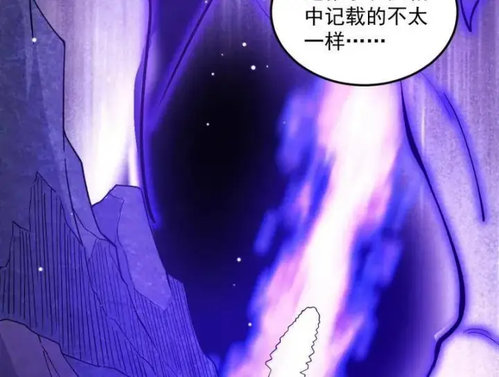 漫画《我为邪帝》第560话 奇怪的晋升第64张图