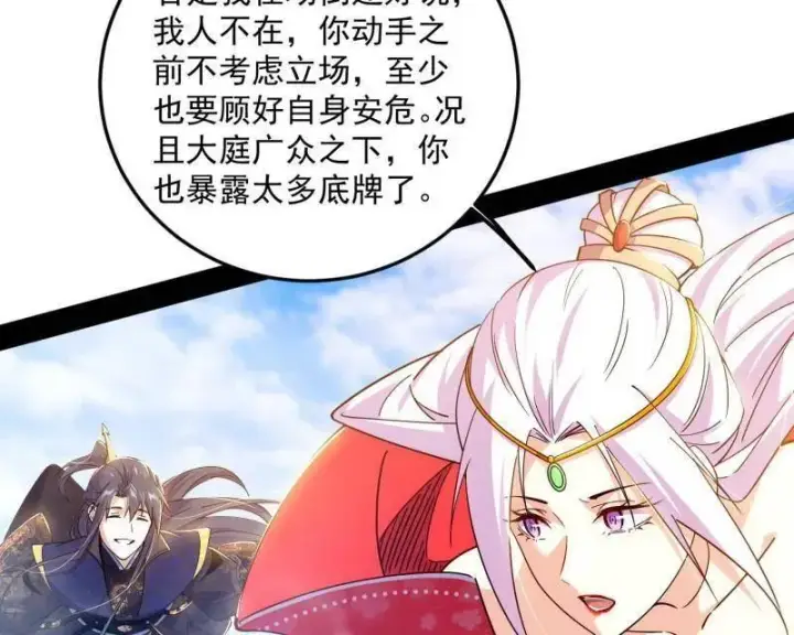 漫画《我为邪帝》第560话 奇怪的晋升第7张图
