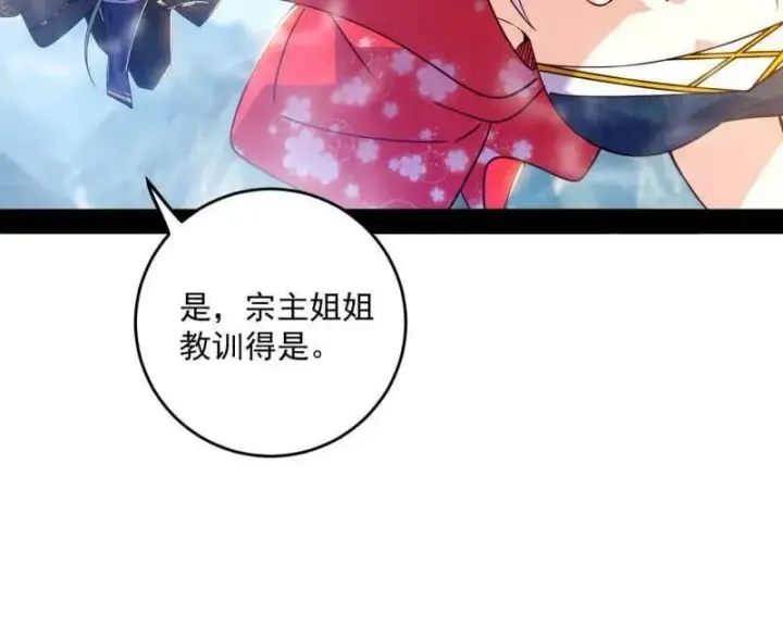漫画《我为邪帝》第560话 奇怪的晋升第8张图