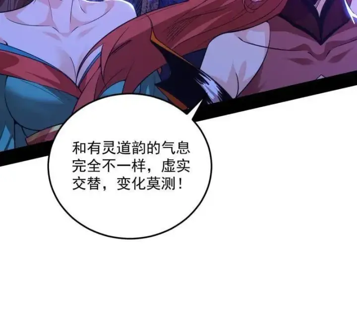 漫画《我为邪帝》第560话 奇怪的晋升第82张图