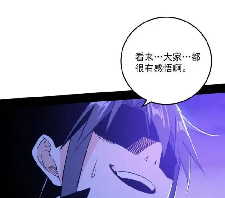 漫画《我为邪帝》第560话 奇怪的晋升第83张图