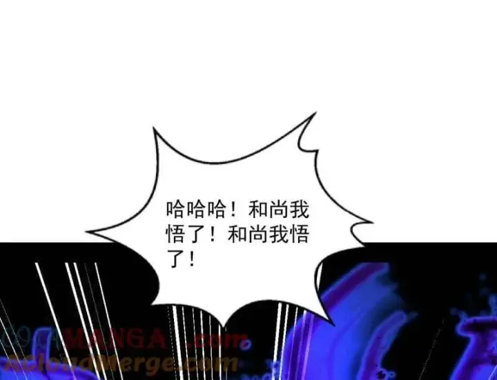 漫画《我为邪帝》第560话 奇怪的晋升第85张图