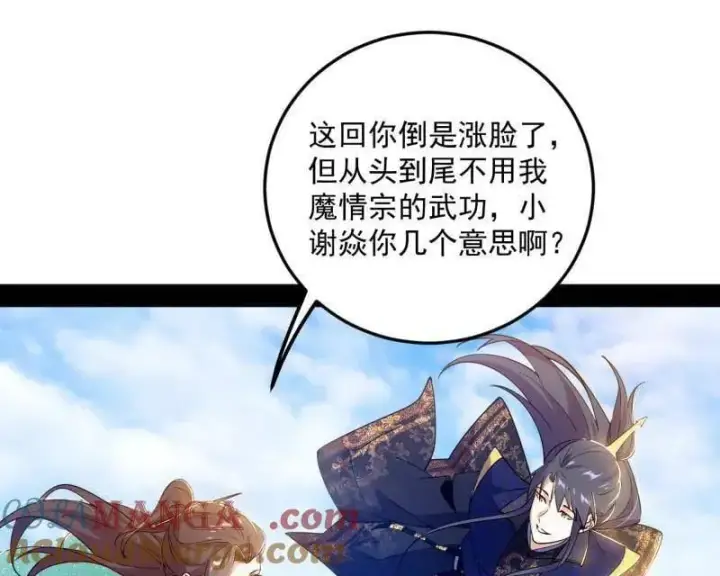 漫画《我为邪帝》第560话 奇怪的晋升第9张图