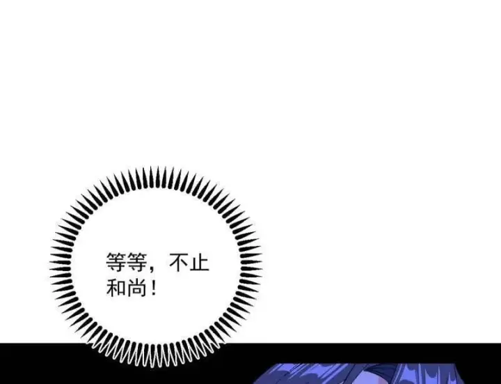 漫画《我为邪帝》第560话 奇怪的晋升第92张图