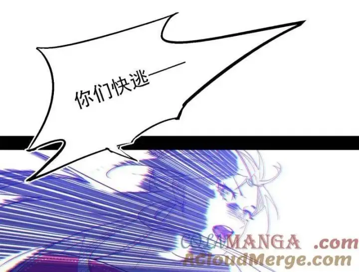 漫画《我为邪帝》第561话 我是意道驰？！第101张图
