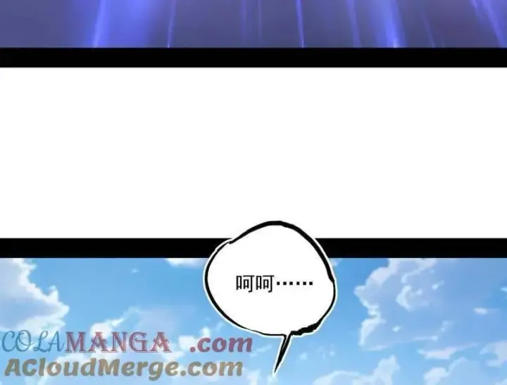 漫画《我为邪帝》第561话 我是意道驰？！第105张图