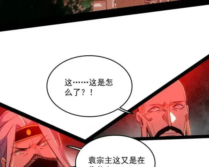 漫画《我为邪帝》第561话 我是意道驰？！第11张图