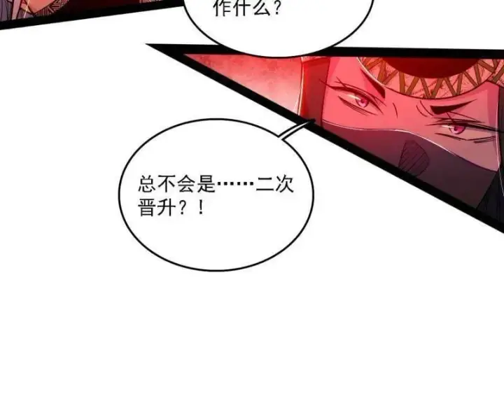 漫画《我为邪帝》第561话 我是意道驰？！第12张图