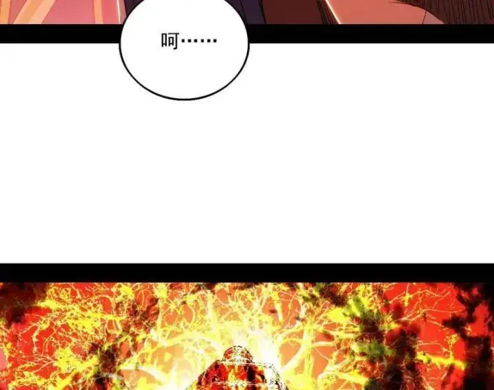 漫画《我为邪帝》第561话 我是意道驰？！第14张图