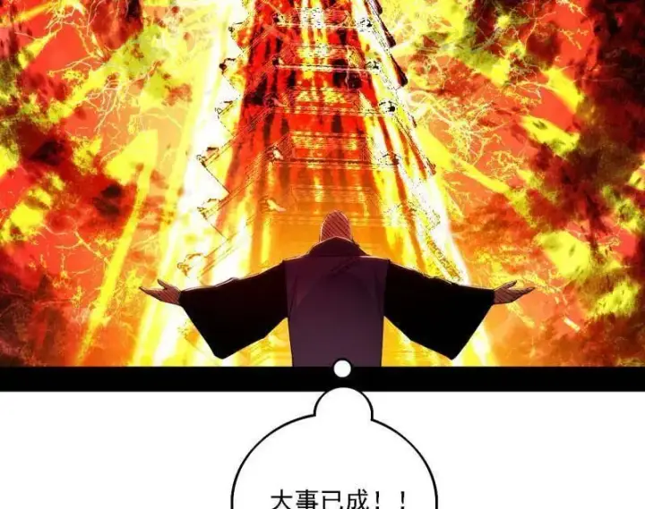 漫画《我为邪帝》第561话 我是意道驰？！第15张图