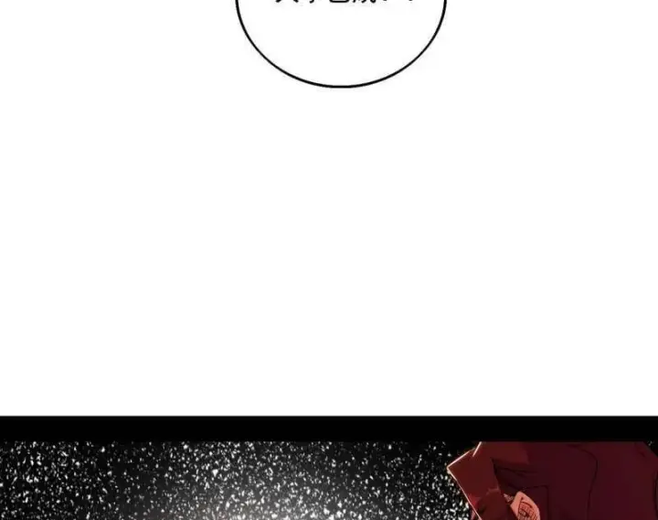 漫画《我为邪帝》第561话 我是意道驰？！第16张图