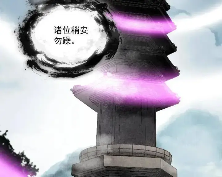 漫画《我为邪帝》第561话 我是意道驰？！第26张图