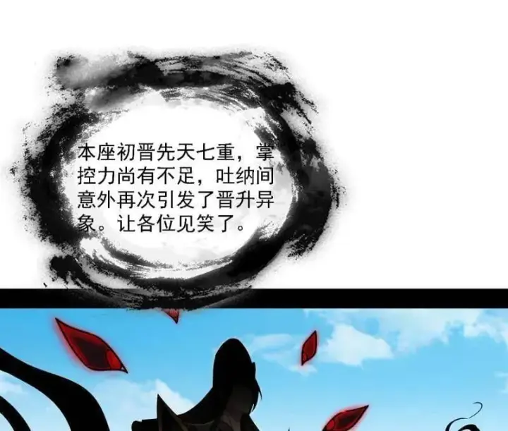 漫画《我为邪帝》第561话 我是意道驰？！第28张图