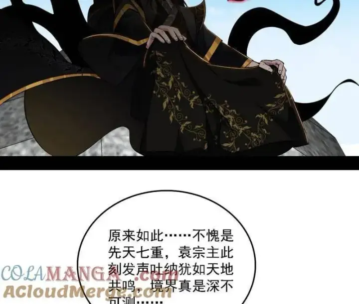 漫画《我为邪帝》第561话 我是意道驰？！第29张图