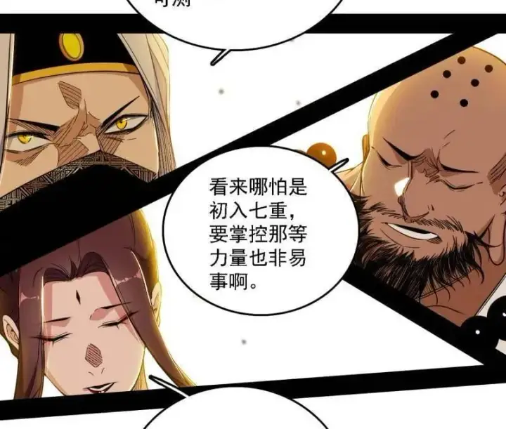 漫画《我为邪帝》第561话 我是意道驰？！第30张图