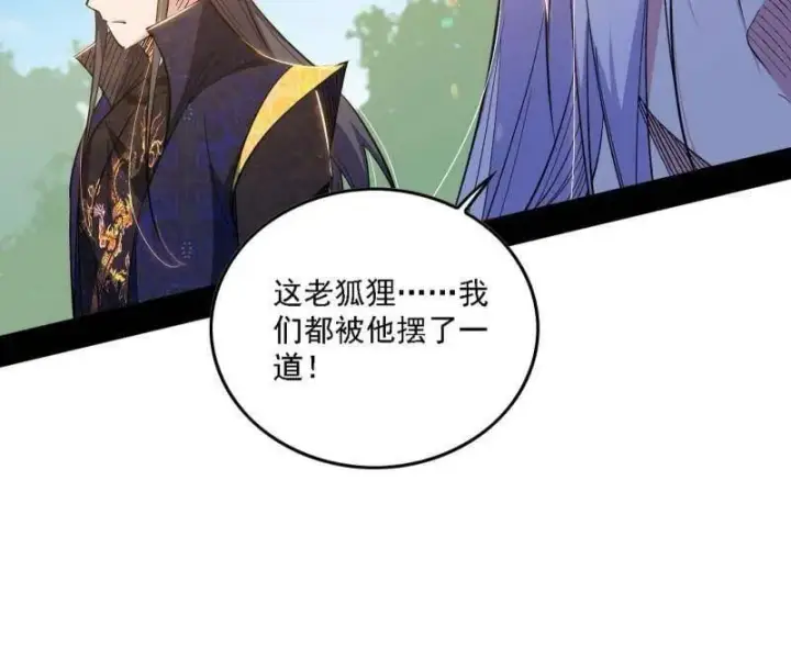 漫画《我为邪帝》第561话 我是意道驰？！第34张图