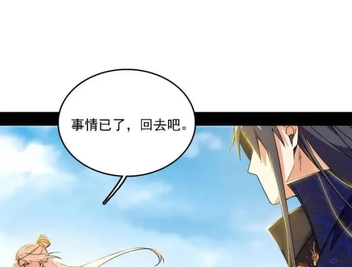 漫画《我为邪帝》第561话 我是意道驰？！第35张图
