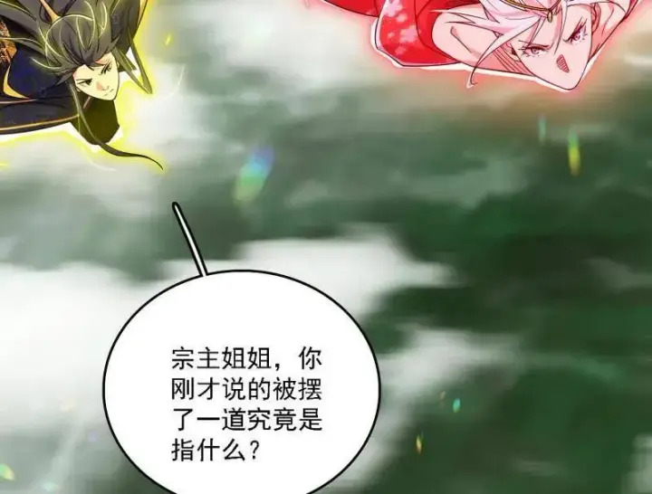 漫画《我为邪帝》第561话 我是意道驰？！第40张图