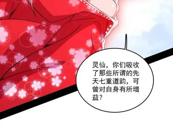 漫画《我为邪帝》第561话 我是意道驰？！第42张图